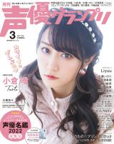 �������D�̊���g��Ől���� �w���D���ӁxVTuber�܂ߎj��ő�1003�l�f�� 