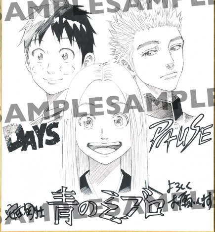 Days 複製原画　安田剛士* DAYS_pv.jpg?impolicy=