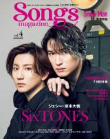 SixTONES�E�W�F�V�[&���{���A�N�[����2�V���b�g�\�� 6th�V���O������� 