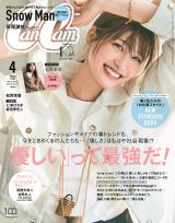 めるるページ めるる『CanCam』10代ラスト表紙は等身大のビッグスマイル 写真集秘蔵