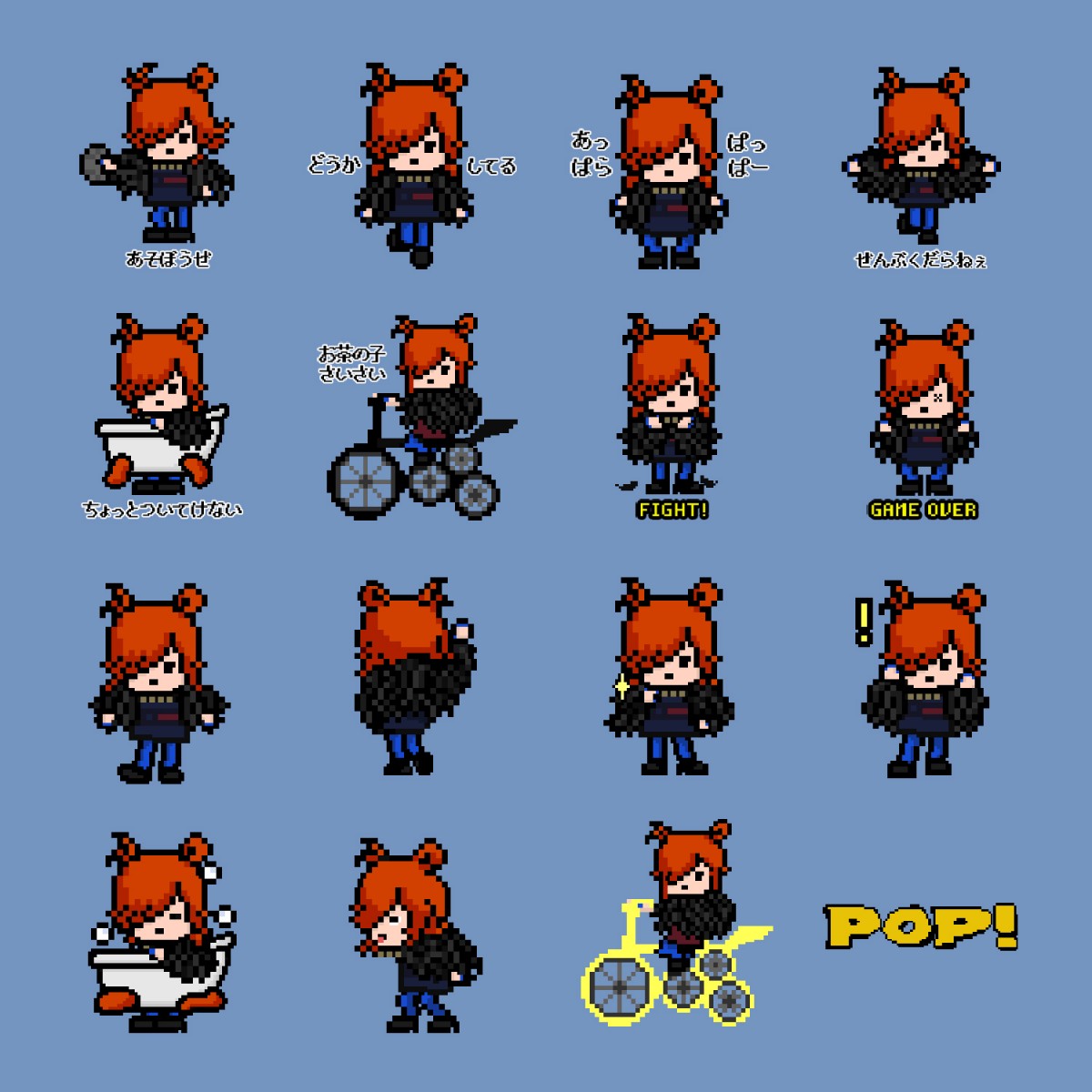 米津玄師「POP SONG」8bitキャラ、ポップに動くLINEスタンプに