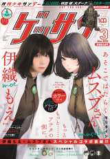 �ɐD�����A����L���������Č��̃R�X�v���ɔ��� ���^&�{�f�B���w���X�u����x�Ɂu�����v�u�Č��x�������v�u���Ă�!�v 