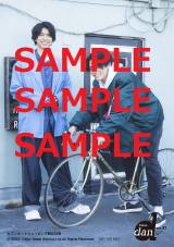 赤楚衛二×坂口健太郎『TVガイドdan』最新号で“相思相愛フォト”披露