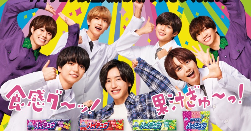 【動作確認のみ】なにわ男子 ハイチュウの目覚まし時計 当選品 なにわ男子 目覚まし時計（: なにわ男子 目覚まし時計 ボイス