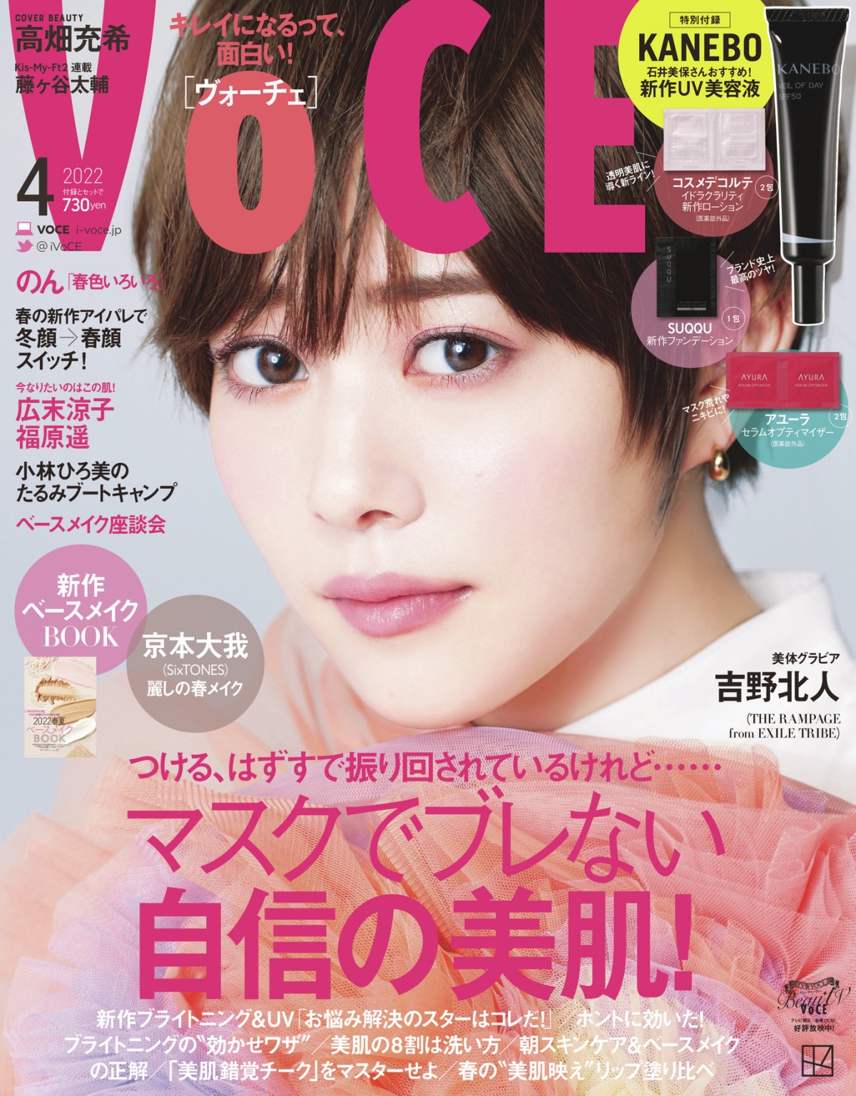 高畑充希、透明感あふれる美肌にスタッフ衝撃 『VOCE』表紙でハッピーオーラ放つ | ORICON NEWS