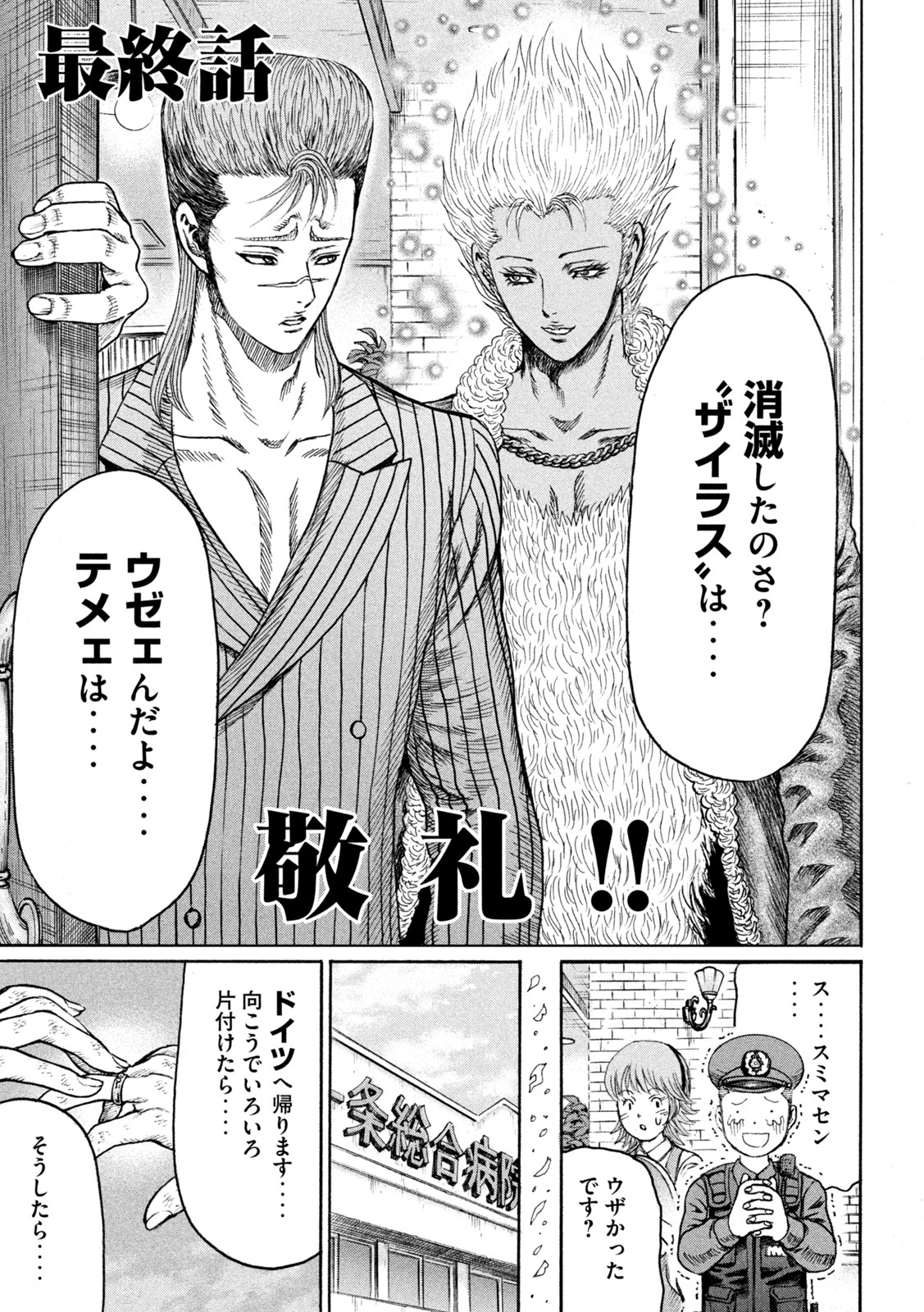 特攻の拓 ＋ 東京リベンジャーズ 全巻　送料無料　漫画　コミック　ヤンキー　不良 東京卍リベンジャーズ：「特攻の拓」と共通点？ 主人公から“不良