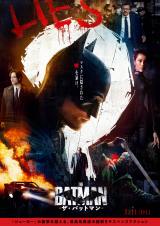 fwTHE BATMAN-UEobg}-x|X^[(C)2022 Warner Bros. Ent. All Rights Reserved TM & (C)DC 