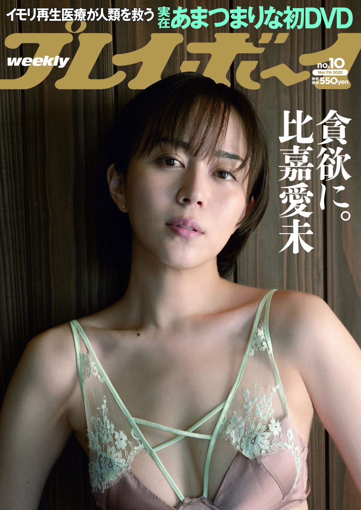 須田亜香里　アイコラ 画像・写真 | 「2.5次元モデル」からリアルへ あまつまりな、美裸身を大胆披露 3枚目 | ORICON NEWS