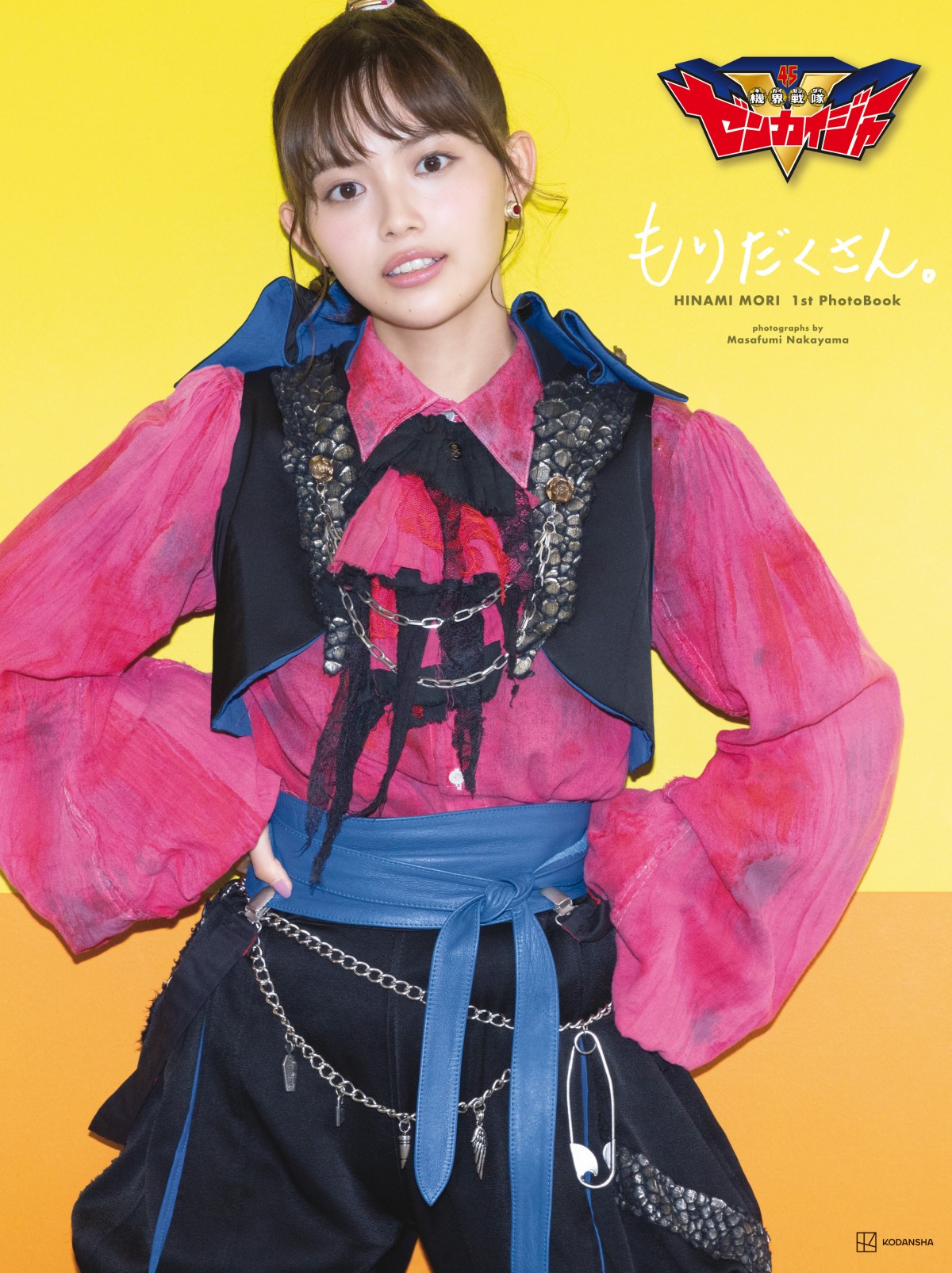 森日菜美　直筆　サイン入りチェキ　機界戦隊ゼンカイジャー　抽プレ　当選品 森日菜美 直筆 サイン入りチェキ 機界戦隊ゼンカイジャー 抽プレ 当選品