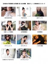 画像・写真 | 日向坂46河田陽菜、写真集付録「ポストカード」全6