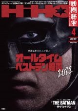 『映画秘宝』再び復刊で来年1月発売 関係者を大きく入れ替え「積極