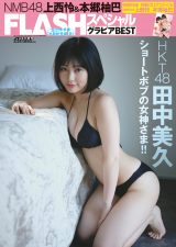 �wFLASH�X�y�V���� �O���r�ABEST  2022�N ���t�u�������o��v���x���\��(C)����M���A������ 