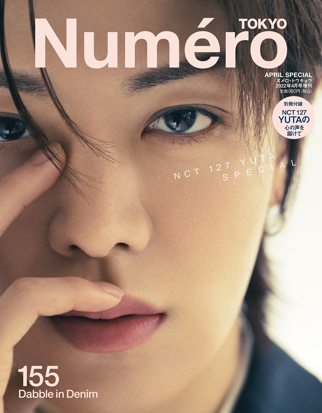 画像・写真 | NCT 127・YUTA、クール＆キュートな眼鏡ショット披露 別冊付録インタビューでは“覚悟”明かす 3枚目 | ORICON NEWS