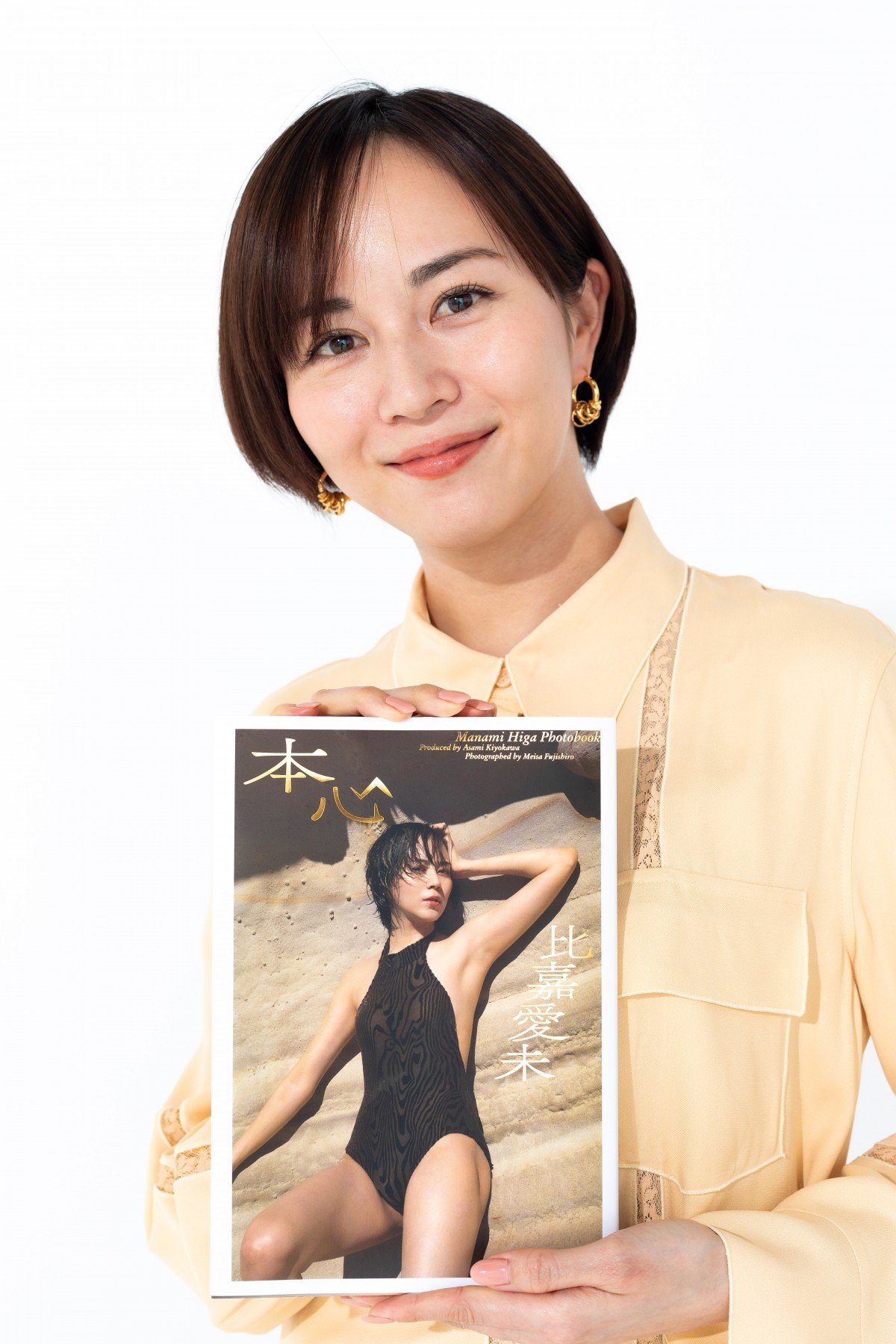 比嘉愛未 ひが まなみ モデル 女優 写真集『本心』 サイン本 - その他