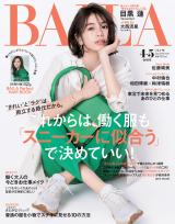 Snow Man目黒蓮が初表紙『BAILA』、史上初の発売前重版が決定「ぜひ手