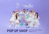 Kep1er ポップアップストア　popup サイン ポスター Kep1erポップアップストア in 渋谷/阿倍野 3月15日より開催!