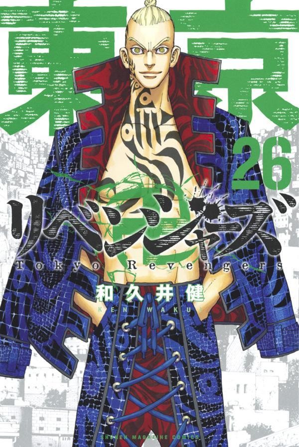 通販 人気 【即購入大歓迎】東京卍リベンジャーズ1〜25巻 - 漫画