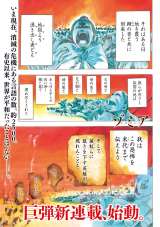 �w�����}�K�x�V�A�ڂ͗��j��̓X�y�N�^�N���ňꕔ��s���J �w�J�ƌN�Ɓx3����3������ 