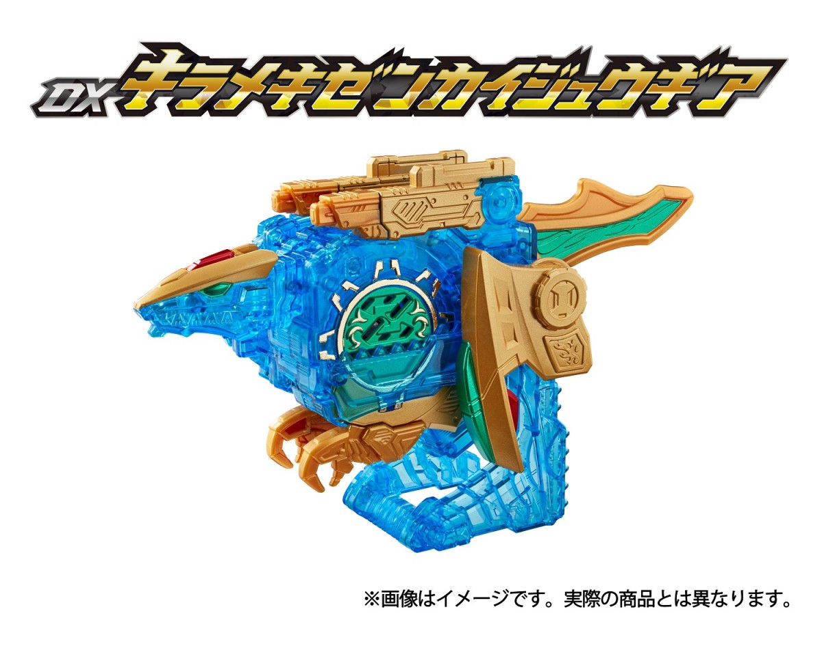 ゼンカイジャー　センタイギアゴレンジャーからキラメイジャー　コンプセット ゼンカイジャー センタイギアゴレンジャーからキラメイジャー