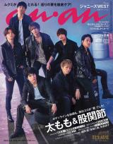 �W���j�[�YWEST�g�s���̃Z�b�V�����h�Ń��C���h�Ȗ��� 1�N�Ԃ�wanan�x�\��&�O���r�A 