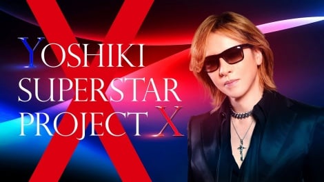 YOSHIKIが始動するボーイズグループオーディションプロジェクト『YOSHIKI SUPERSTAR PROJECT X』（C）NTV 