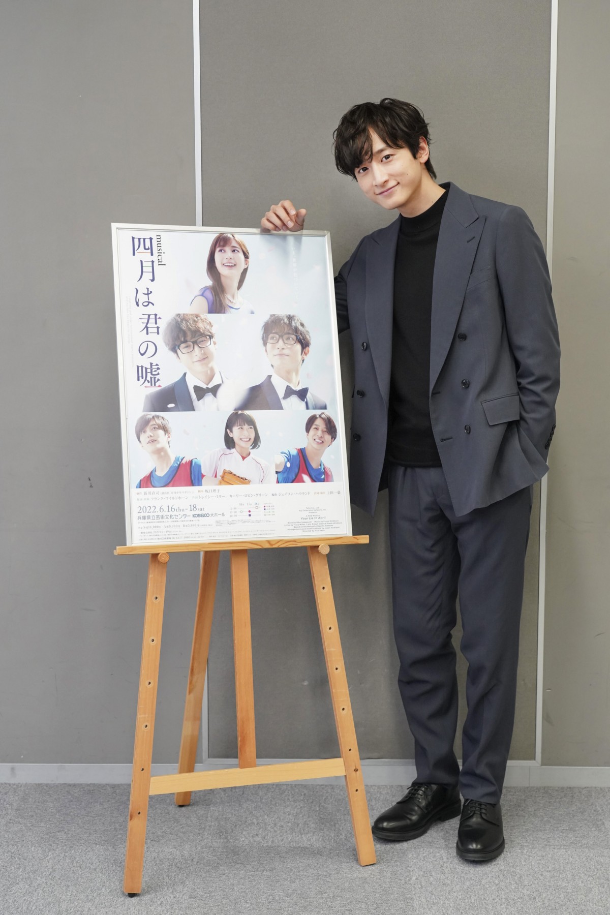 小関裕太】ミュージカル・舞台パンフレット/新品未使用DVD