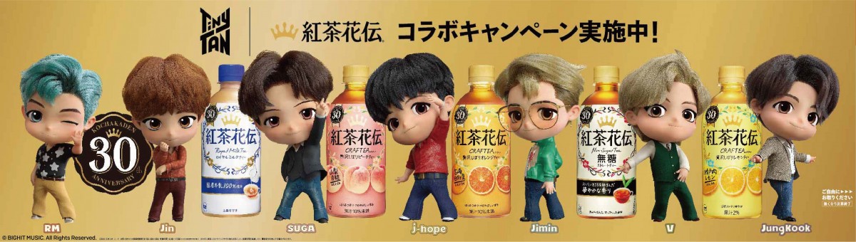 画像・写真 | BTS「TinyTAN」、紅茶花伝とコラボ プレゼントキャンペーンやコラボCM 7枚目 | ORICON NEWS