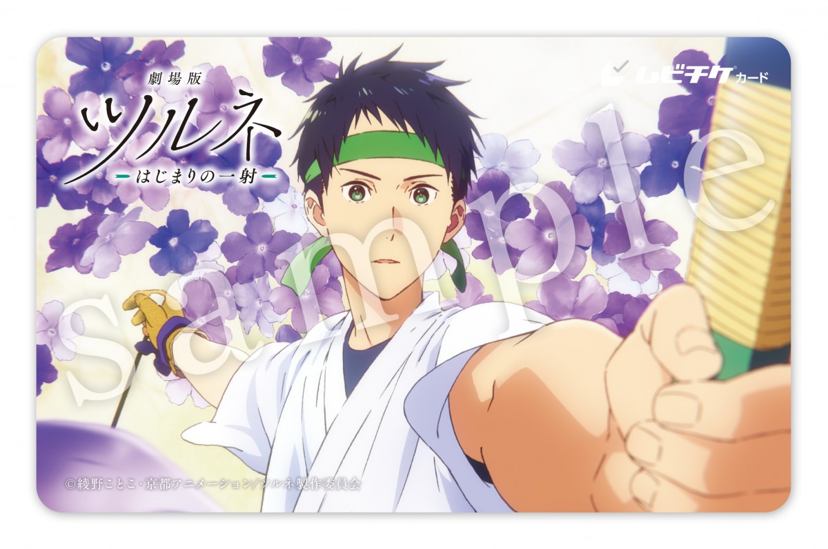 京アニ制作、アニメ映画『ツルネ』8・19公開 ティザービジュアル