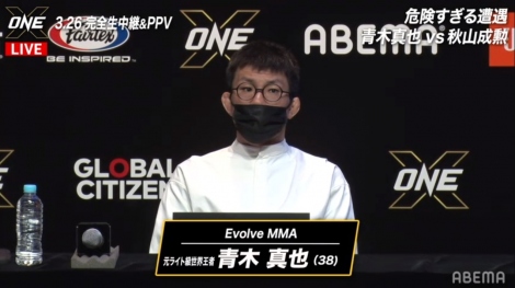 �i���Z�wONE X�x�o��I�蔭�\��ɓo�d�����ؐ^��iC�jAbema Inc. 