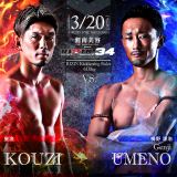 �yRIZIN�z�c���A�g���˂��h���������̔~�쌹���ƍĐ팈�� 3�E20�����ɎQ�� 