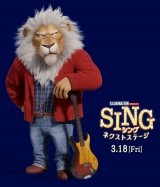 画像・写真 | 稲葉浩志、吹替声優初挑戦＆劇中で歌唱も『SING／シング