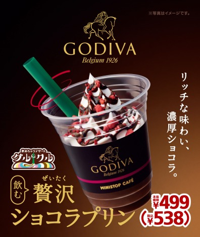 「GODIVA」監修の『飲む贅沢ショコラプリン』（税込538円） 