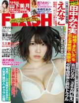 wFLASHx2021N61\(C)Fujisan Magazine Service Co., Ltd. All Rights Reserved. 