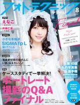 wtHgeNjbNfW^x2021N8\(C)Fujisan Magazine Service Co., Ltd. All Rights Reserved. 