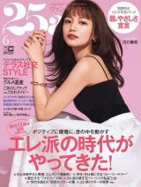 w25ansx2021N6\(C)Fujisan Magazine Service Co., Ltd. All Rights Reserved. 
