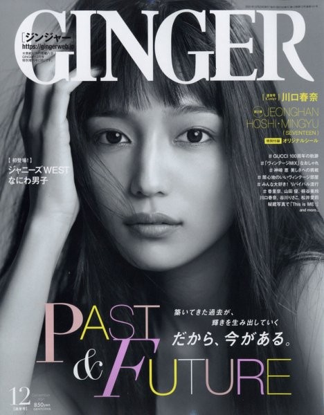 画像・写真 | 川口春奈“ファッション誌の顔”初受賞 主演ドラマの