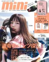 wminix2021N12\(C)Fujisan Magazine Service Co., Ltd. All Rights Reserved. 