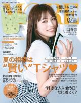 wMOREx2021N7\(C)Fujisan Magazine Service Co., Ltd. All Rights Reserved. 