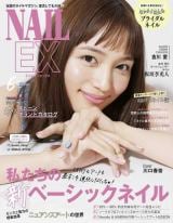wNAIL EXx2021N6\(C)Fujisan Magazine Service Co., Ltd. All Rights Reserved. 