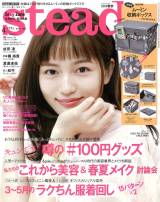wsteady.x2021N4\(C)Fujisan Magazine Service Co., Ltd. All Rights Reserved. 