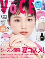 wVoCEx2021N6\(C)Fujisan Magazine Service Co., Ltd. All Rights Reserved. 
