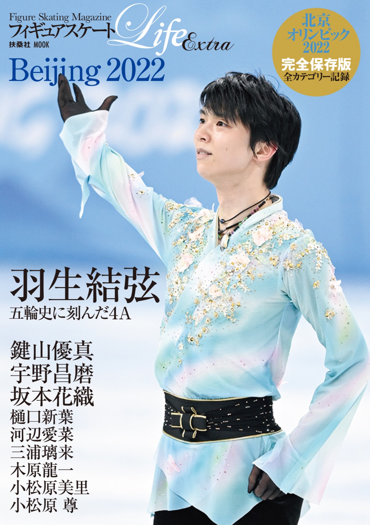 画像・写真 | 羽生結弦、練習で4回転アクセル成功「立っていた