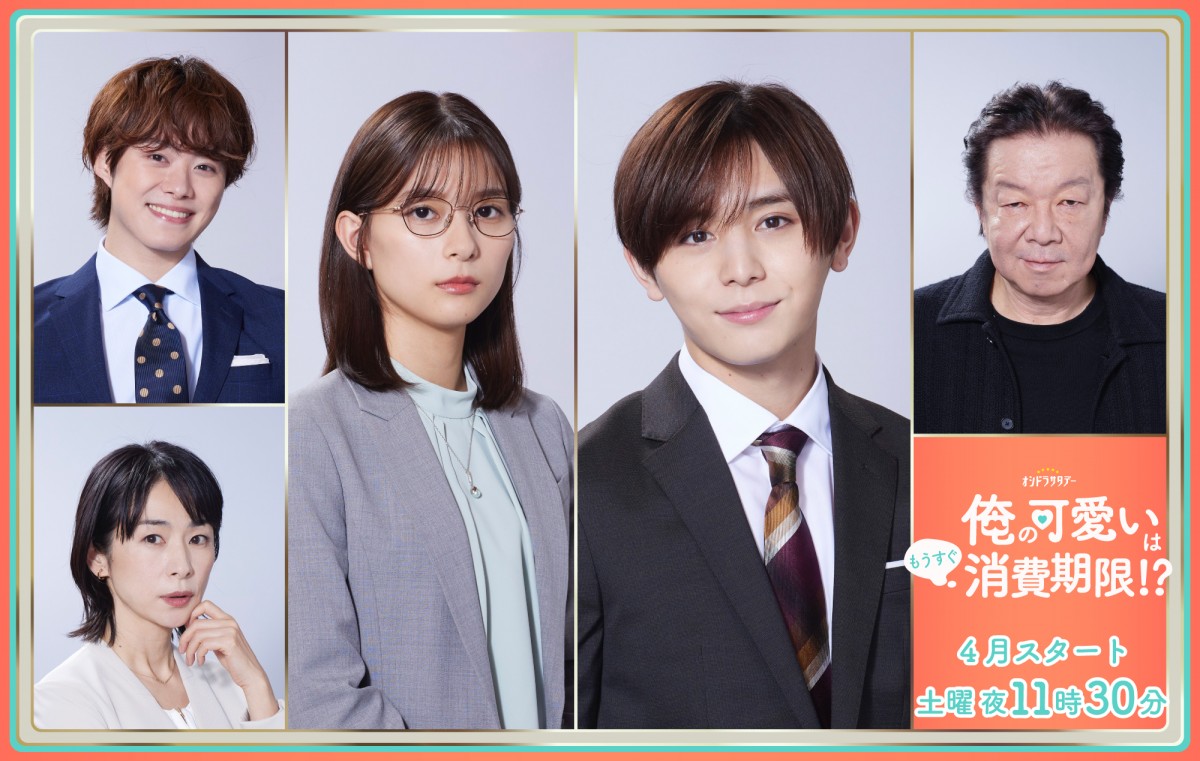 Johnny&#39;s - なにわ男子 大橋和也 俺かわ ドラマ 俺カワWS♡ | なにわ男子＊大橋和也うぶらぶDiary＊