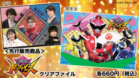 画像・写真 | 『ドンブラザーズ』TTFC会員限定グッズ アクスタ5種と