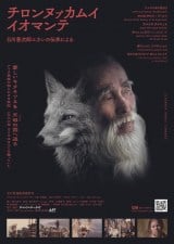 �A�C�k�̌��̍��J���L�^ �f��w�`�����k�v�J���C �C�I�}���e�x���J���� 