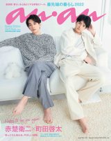 チェリまほ 町田啓太 赤楚衛二 雑誌21冊セット チェリまほ 町田啓太 赤楚衛二 雑誌21冊セット 雑誌