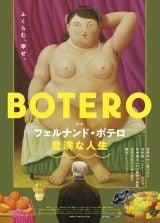 �g��Ẵs�J�\�h�t�F���i���h�E�{�e���A�ӂ�����|�p�g�{�e���Y���h�̔閧�ɔ��� 