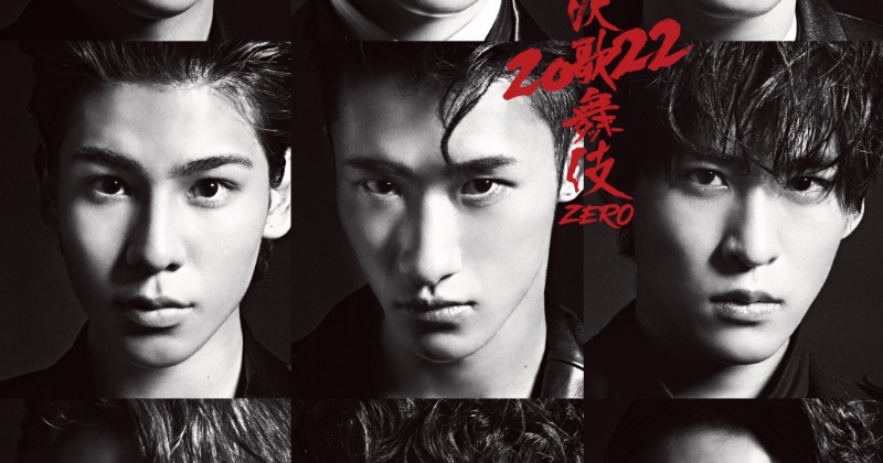 Snow Man『滝沢歌舞伎 ZERO 2022』撮り下ろしビジュアル公開