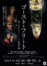 �u�C�̓z��v�Ƃ��ċ��D�œ��������j�������~�����������Ƃ̃h�L�������^���[ 