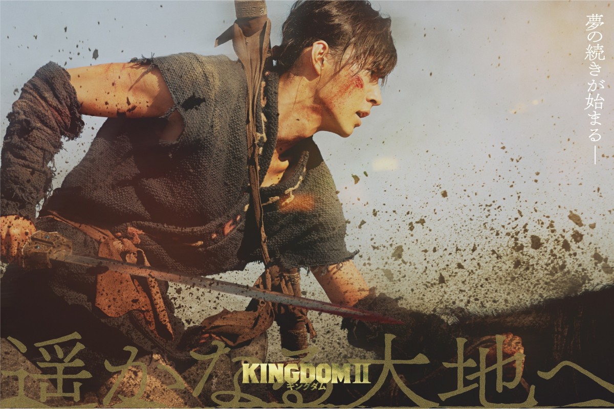 実写映画『キングダム2』ヒョウ公将軍役は豊川悦司 武将キャスト発表